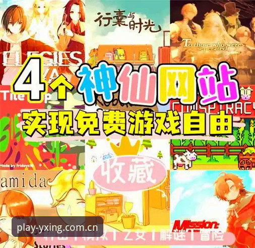 亚星娱乐平台新手入门：网页版vs APP下载，哪个更适合你的亚星游戏体验？
